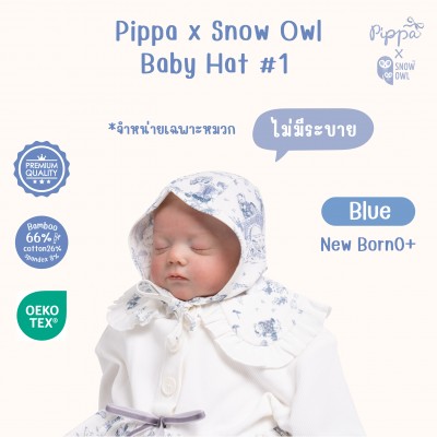 New Collection !! Pippa x Snow Owl Baby hat  หมวกเด็กเล็ก (ไม่มีระบาย) - Blue